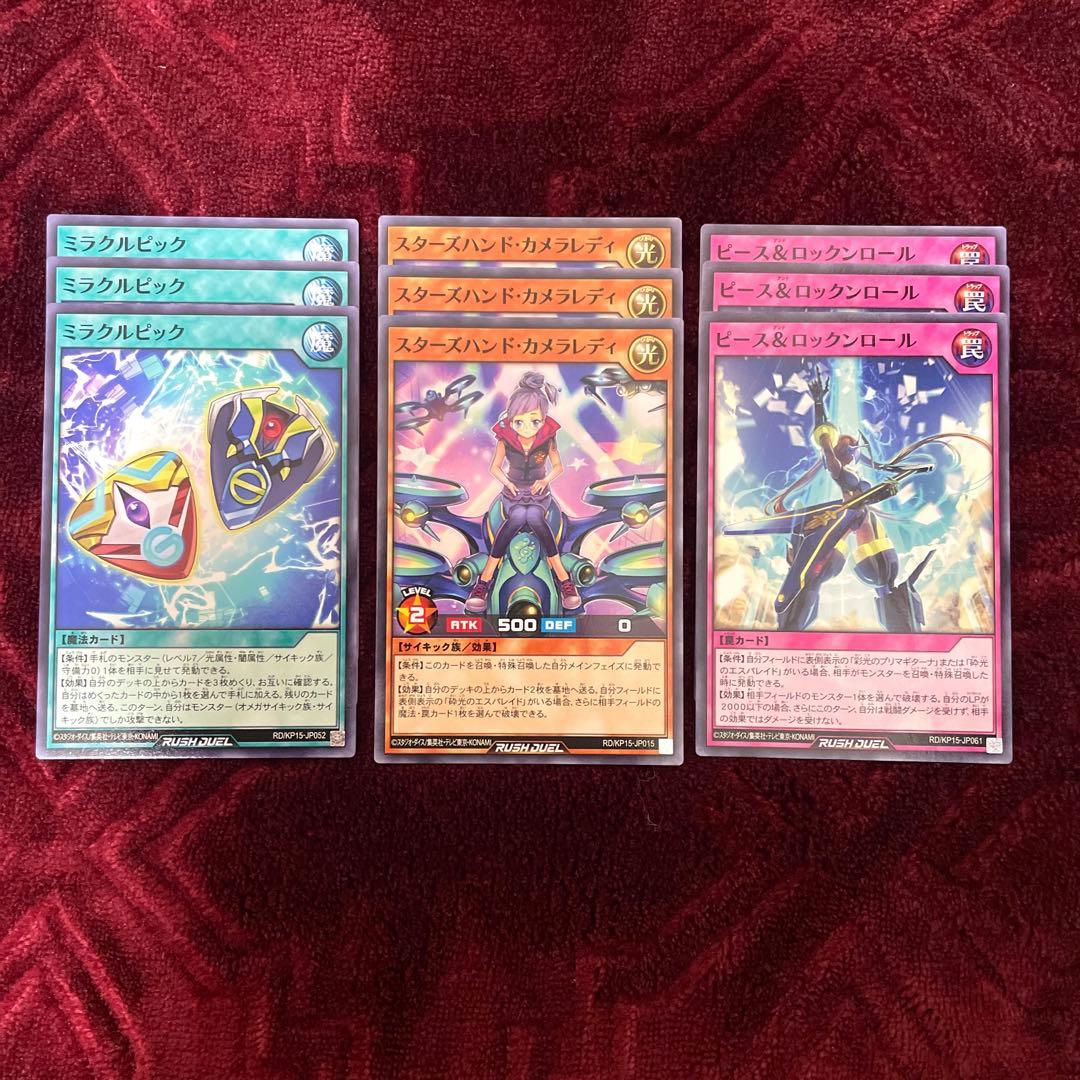 遊戯王　ラッシュデュエル　砕光のエスパレイド　オーバーラッシュレア　おまけ付き