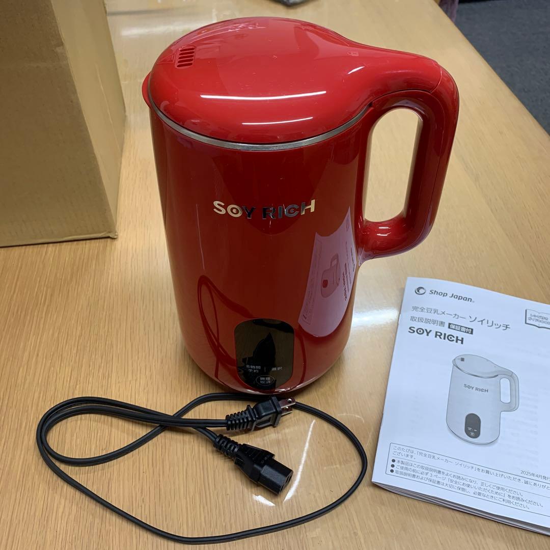 SOY RICH 豆乳メーカー レッド