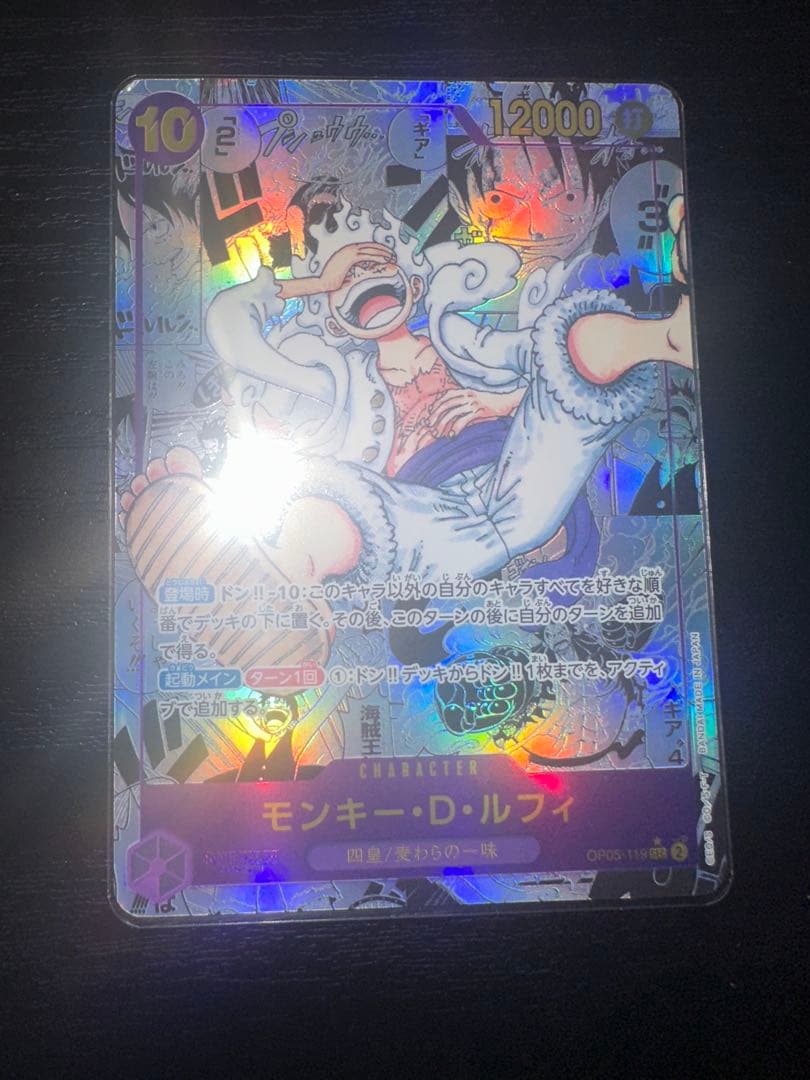 特価 最安値 モンキー・D・ルフィ SEC スーパーパラレル(コミパラ)