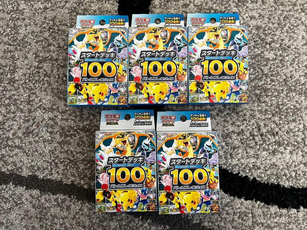 ポケモンカード スタートデッキ100 5個セット