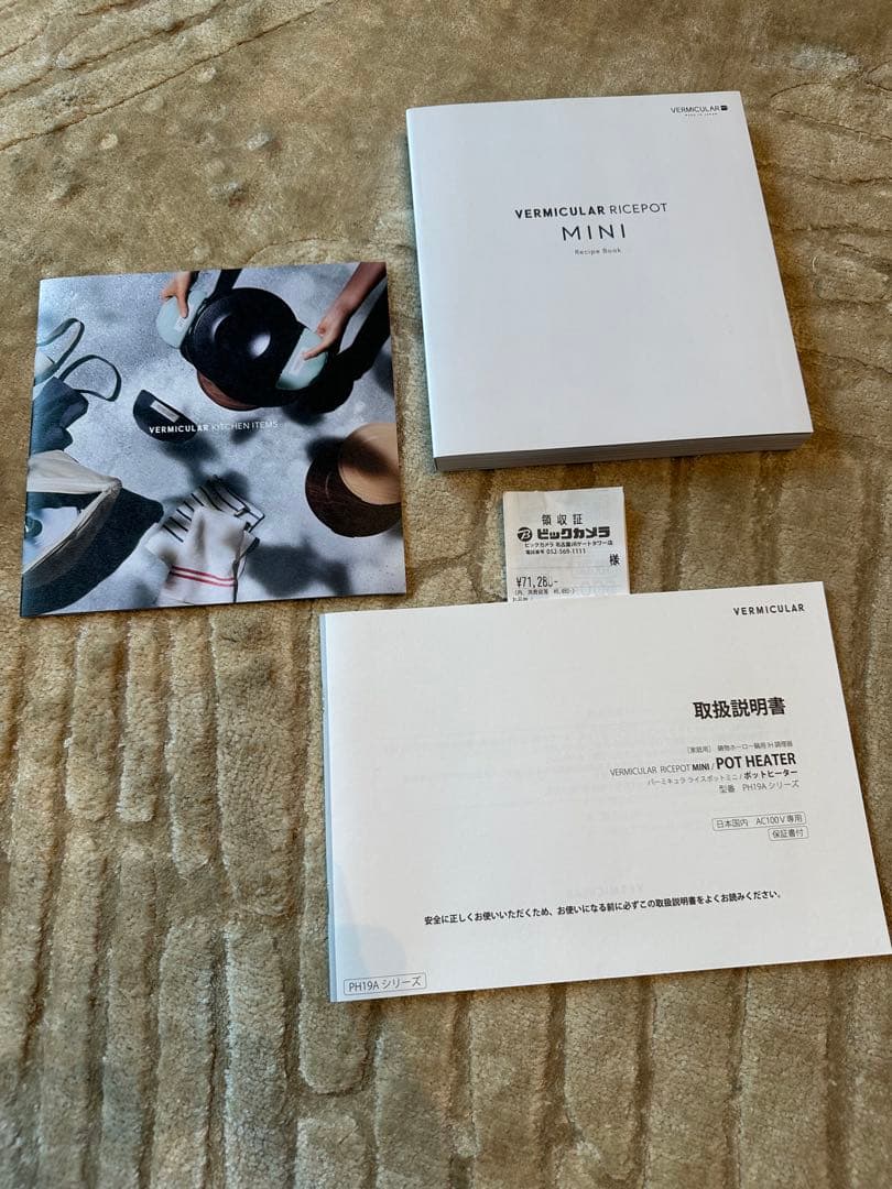 VERMICULAR バーミキュラ ライスポットミニ 3合 PH19A ホワイト
