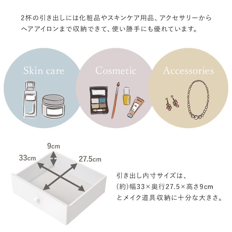 【新品】ドレッサー＆スツール　シンプル　大人可愛い　アウトレット