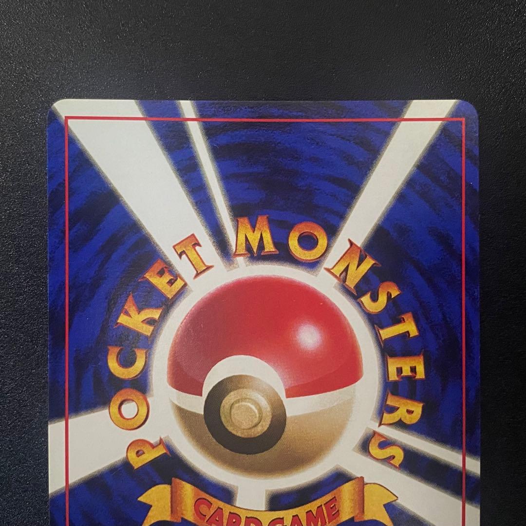 【美品⇆良品】初版　旧裏　ヒトカゲ　マークなし　ひっかく　ポケモンカード