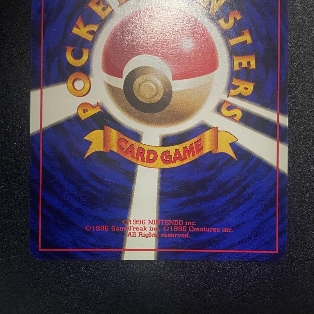 【美品⇆良品】初版　旧裏　ヒトカゲ　マークなし　ひっかく　ポケモンカード