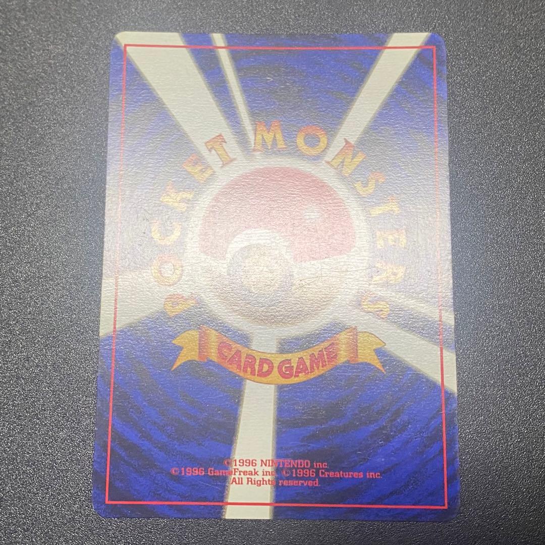 【美品⇆良品】初版　旧裏　ヒトカゲ　マークなし　ひっかく　ポケモンカード