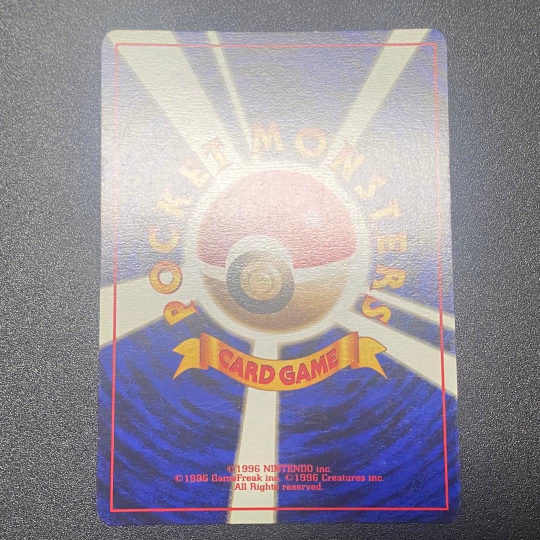 【美品⇆良品】初版　旧裏　ヒトカゲ　マークなし　ひっかく　ポケモンカード