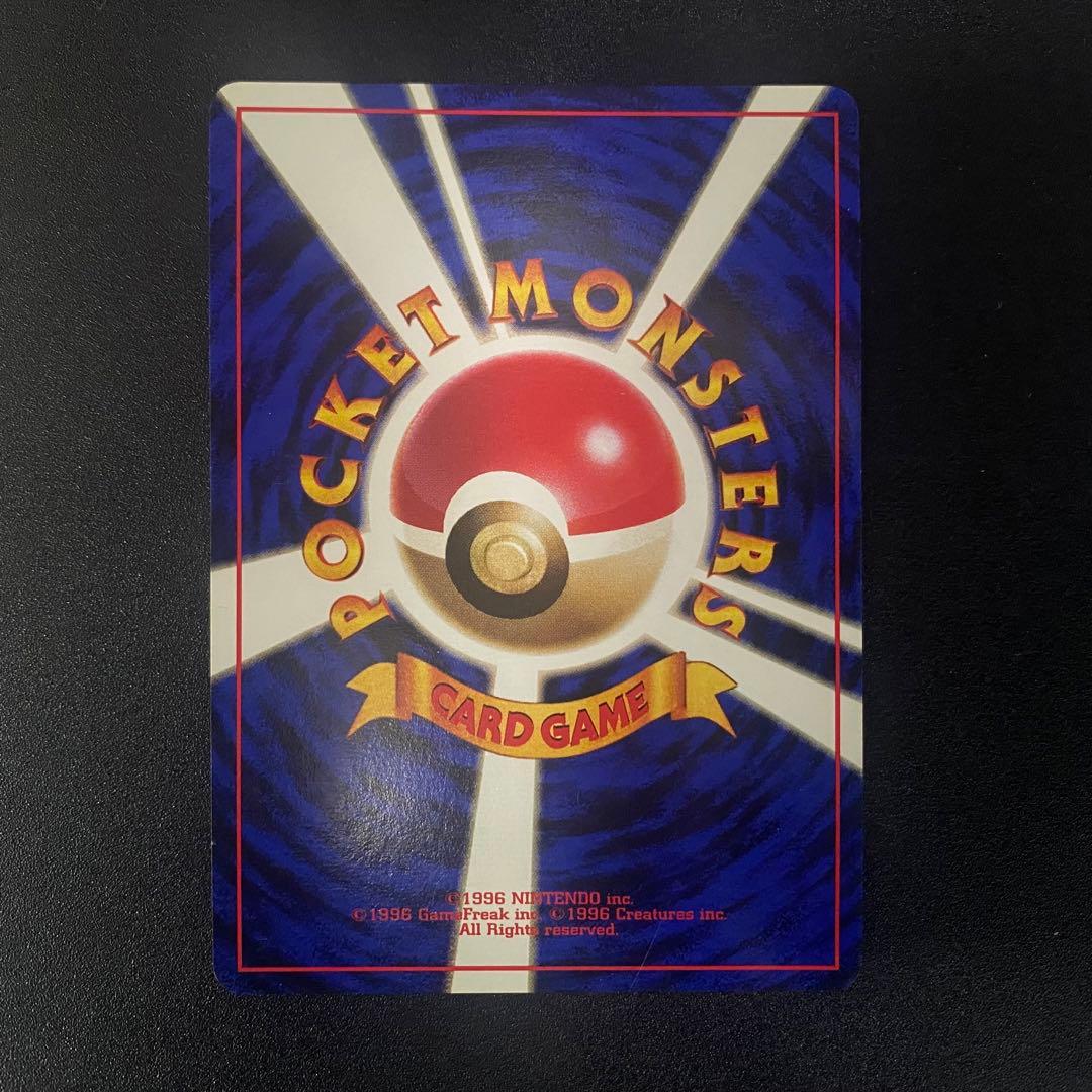 【美品⇆良品】初版　旧裏　ヒトカゲ　マークなし　ひっかく　ポケモンカード