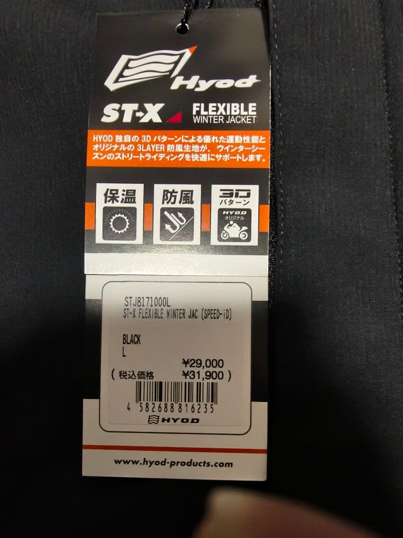 Hyod ST-X Flexible Winter Jacket 【新品】L