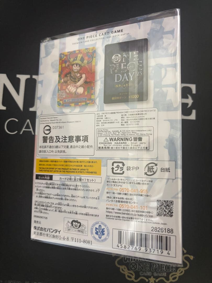 プレミアムカードコレクションDAYS 25 未開封