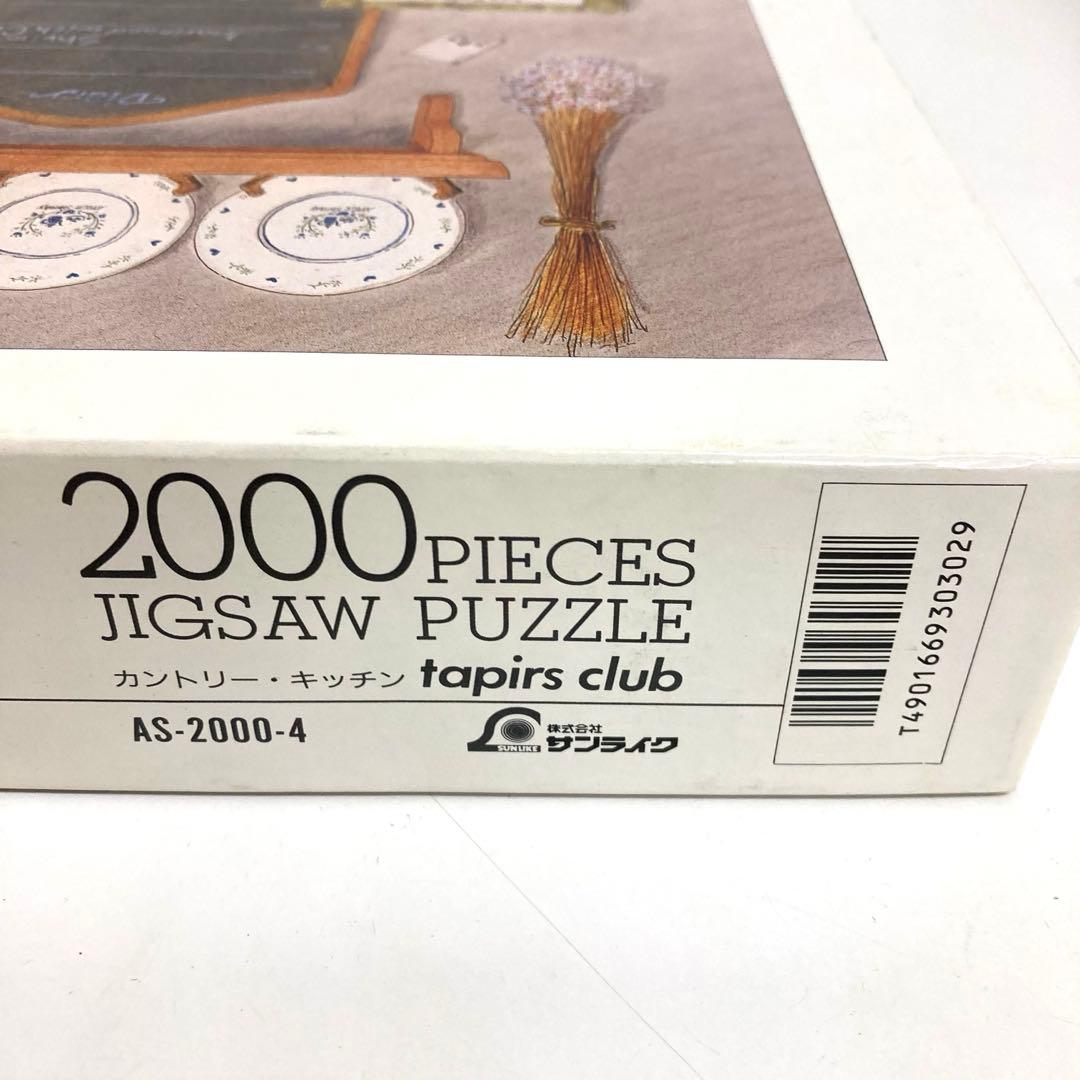 f656- あらいぐまラスカル　2000ピース パズル　カントリーキッチン