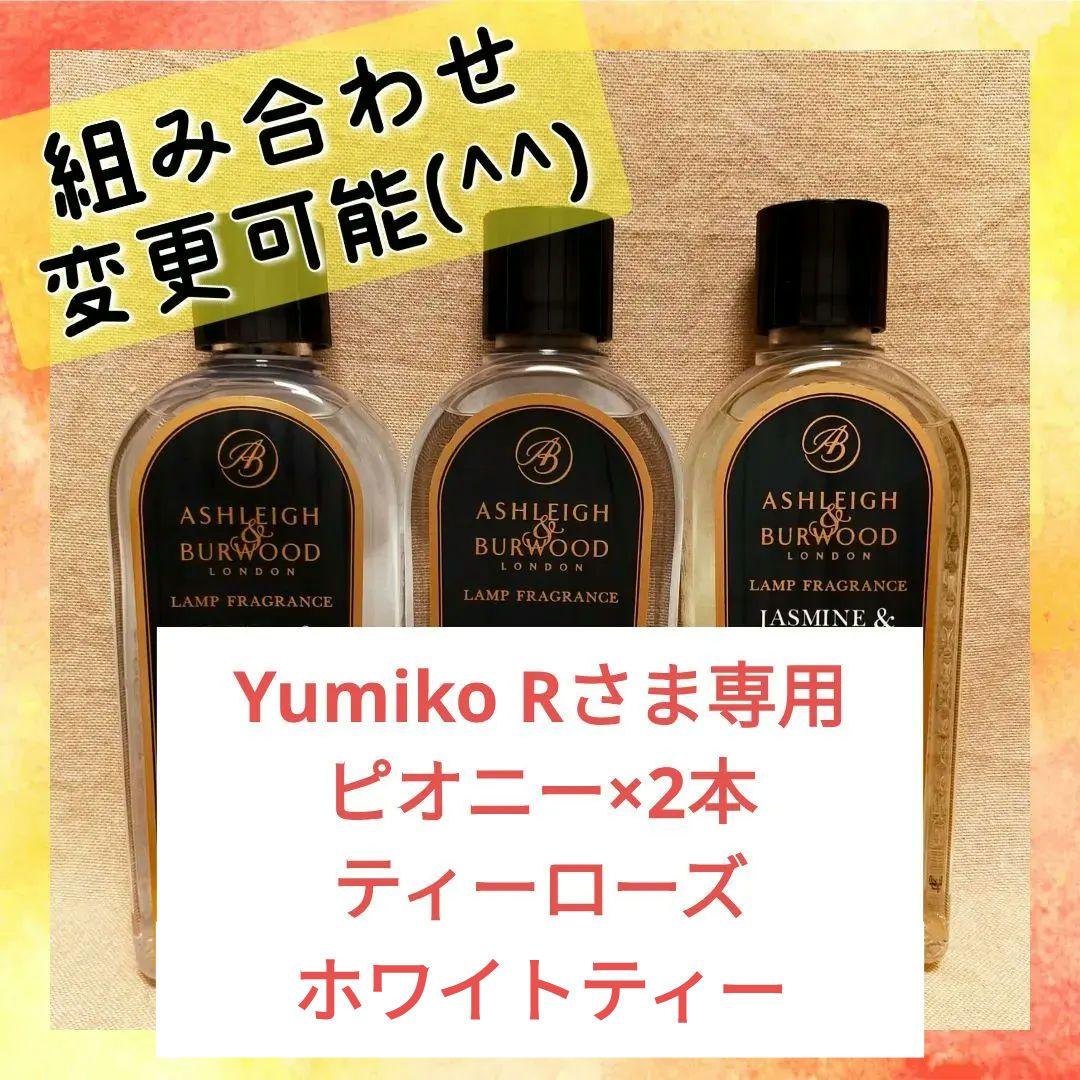 Ashleigh&Burwood アシュレイ&バーウッド フレグランス　511j