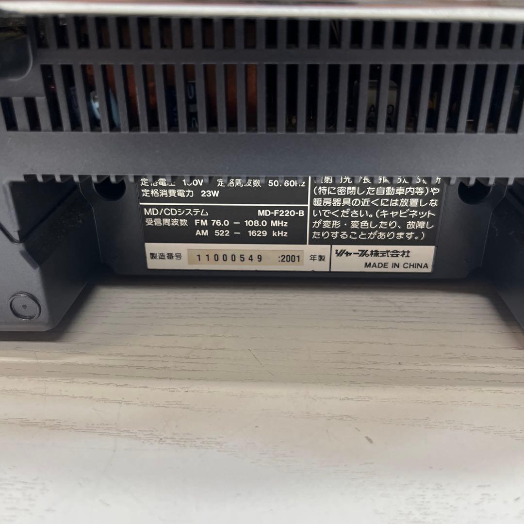 ラジオ・コンポ SHARP MD-F220 MDstudio MDLP