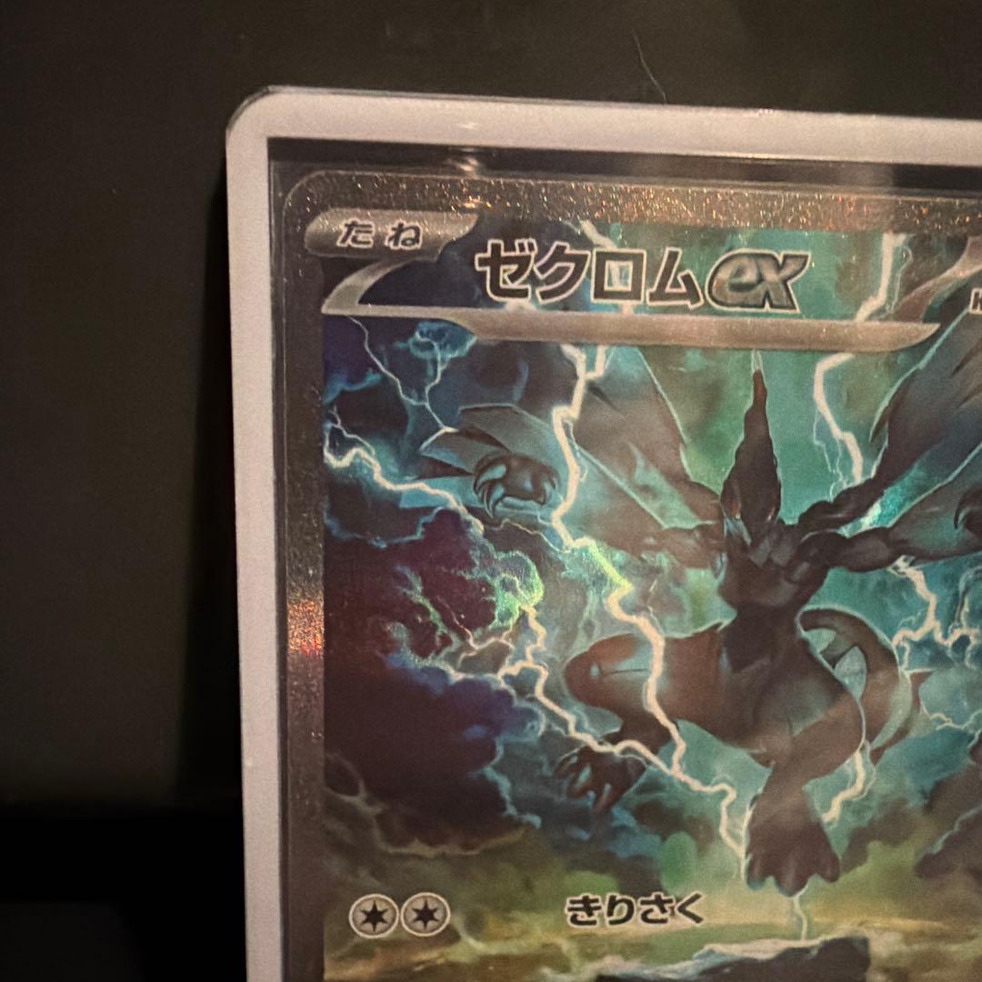 ゼクロムex SAR ポケモンカードゲーム