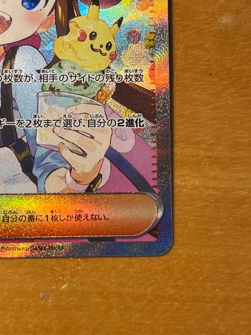 【訳あり】メイのはげまし　sar