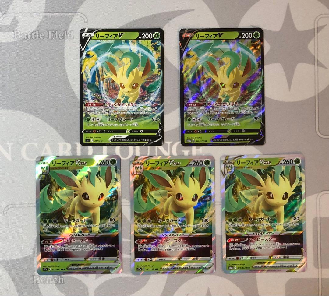 ポケモンカード　ブイズ　V VMAX VSTAR　まとめ売り　26枚セット