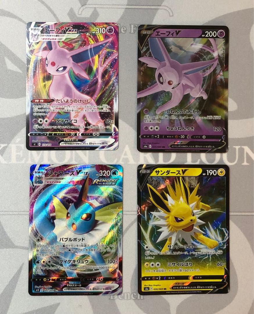 ポケモンカード　ブイズ　V VMAX VSTAR　まとめ売り　26枚セット