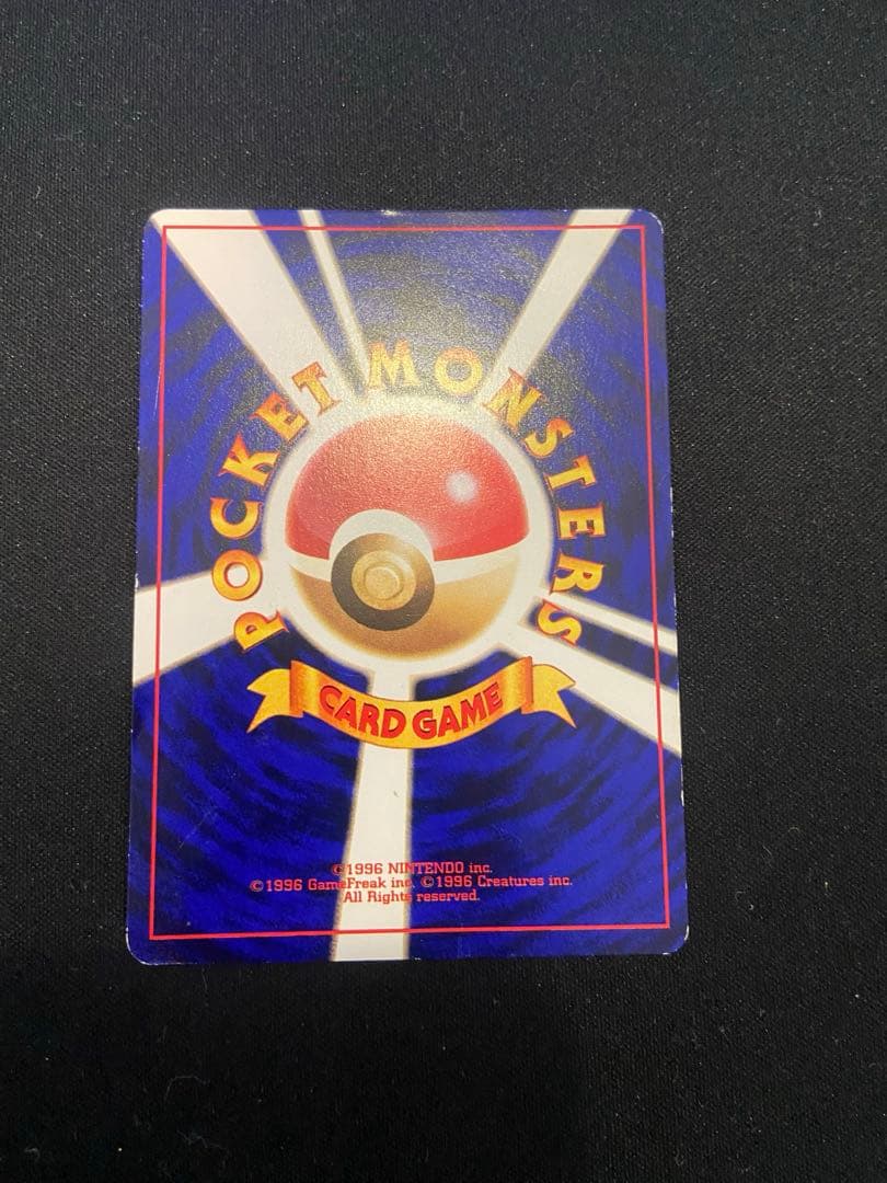 ひかるミュウ ポケモンカード 旧裏面 コロコロコミック5月号