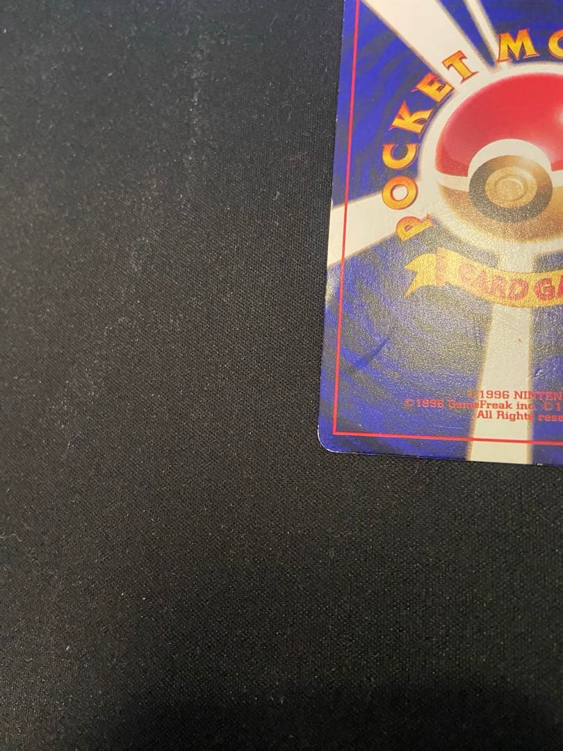 ひかるミュウ ポケモンカード 旧裏面 コロコロコミック5月号