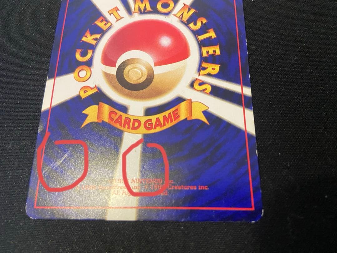 ひかるミュウ ポケモンカード 旧裏面 コロコロコミック5月号