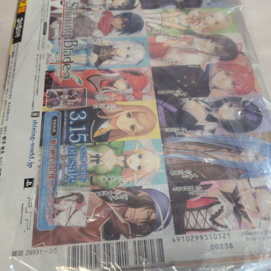 週刊少年ジャンプ 2012年12号 ハイキュー　新連載