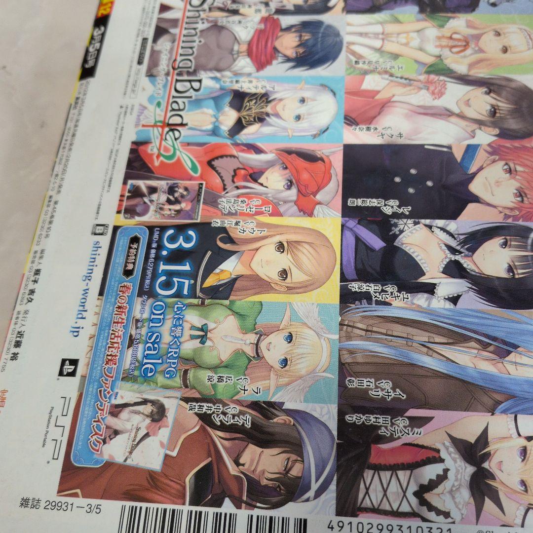 週刊少年ジャンプ 2012年12号 ハイキュー　新連載