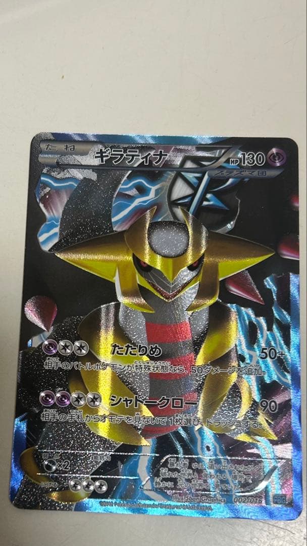ポケモンカード ポケカ ダークライ ギラティナ 2枚セット
