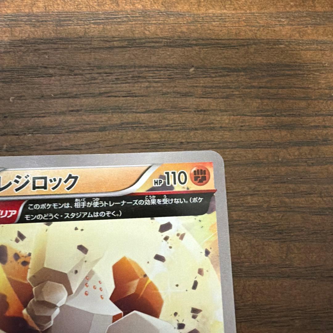 ト*モ様 極美品！レジロック：コロコロイチバン! 2月号 付録 プロモ