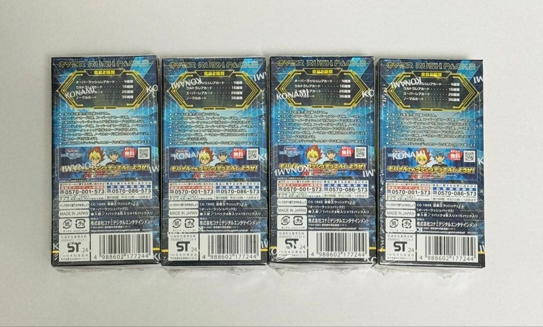 【シュリンク付き】 遊戯王ラッシュデュエル　オーバーラッシュパック２　4BOX