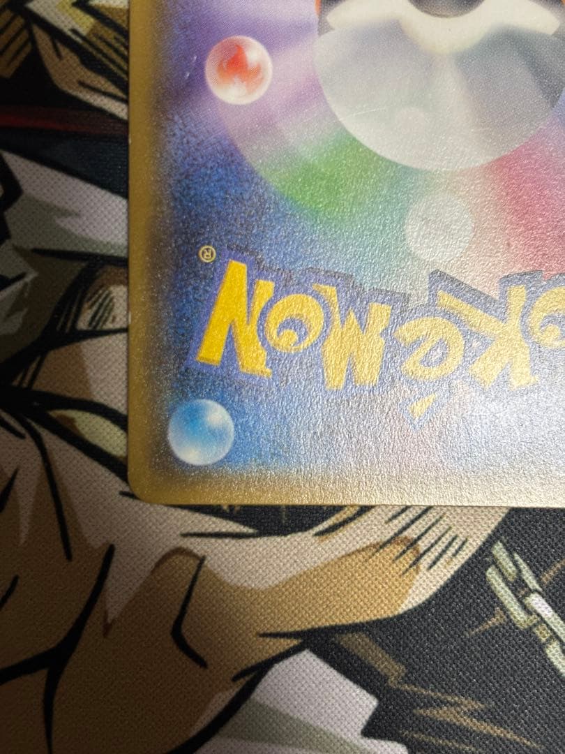 ポケモンカード　基本炎エネルギー　UR SM