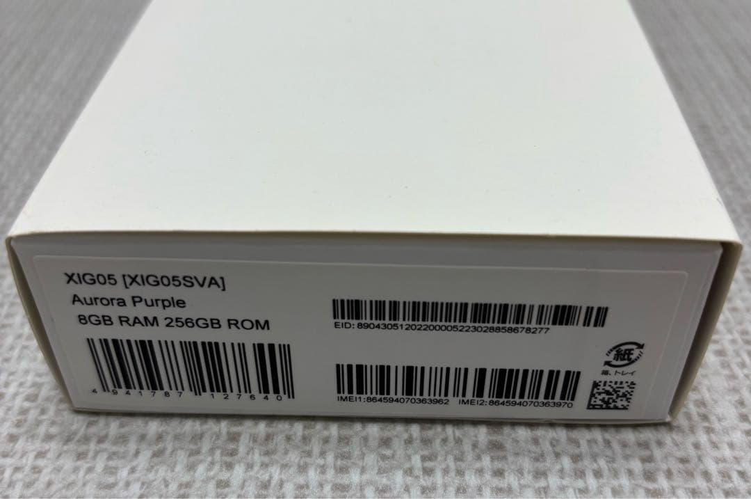 Xiaomi Redmi Note 13 Pro 5G 美品 急速充電器付