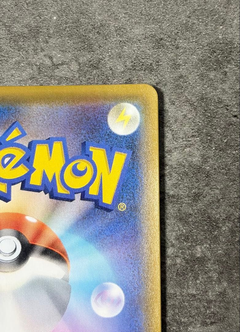 【美品】ミュウ UR 25th ANNIVERSARY COLLECTION …