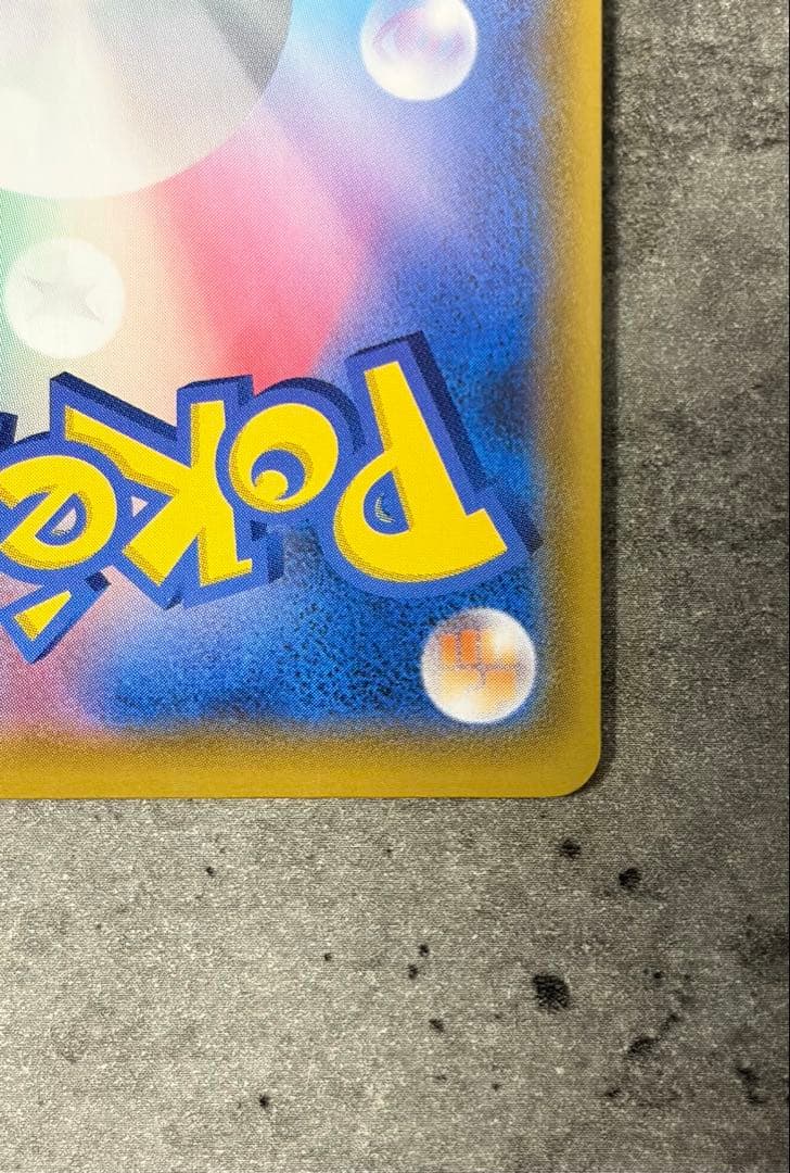 【美品】ミュウ UR 25th ANNIVERSARY COLLECTION …