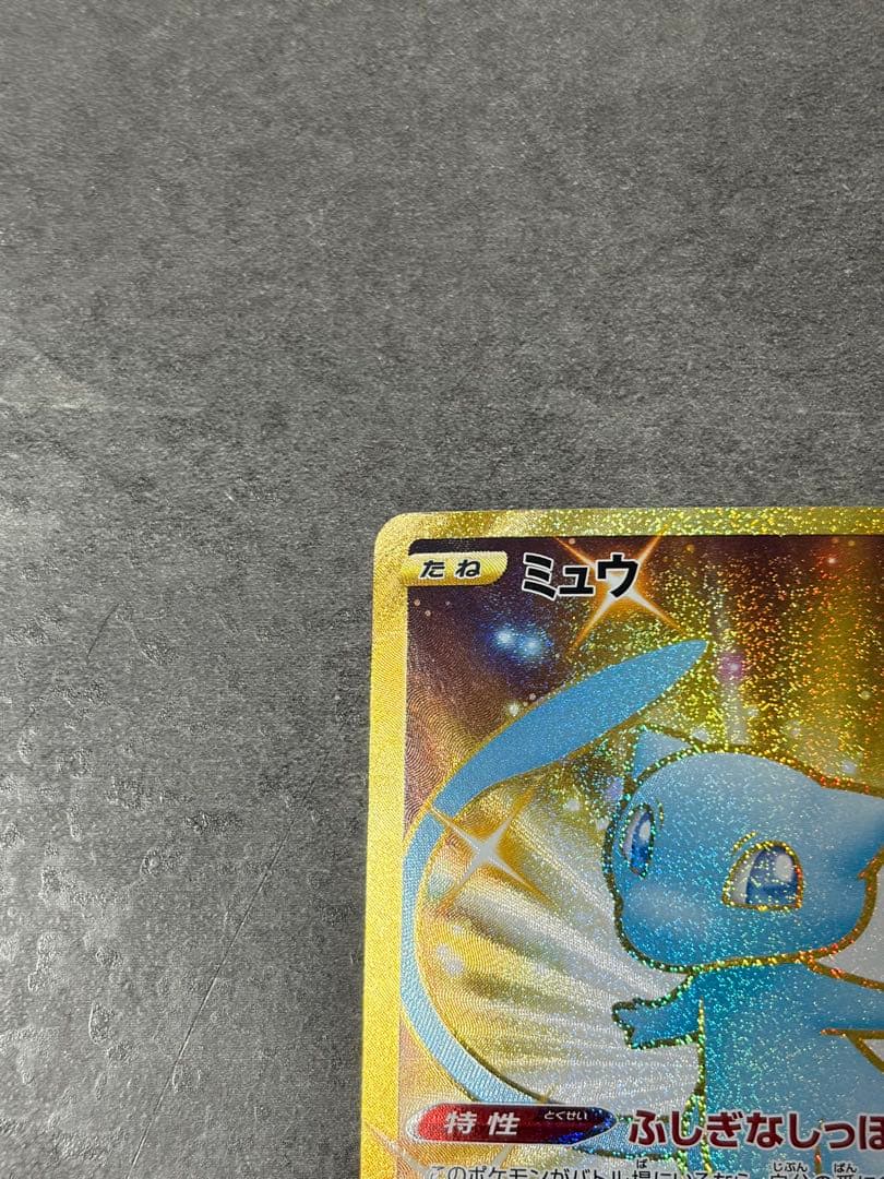 【美品】ミュウ UR 25th ANNIVERSARY COLLECTION …