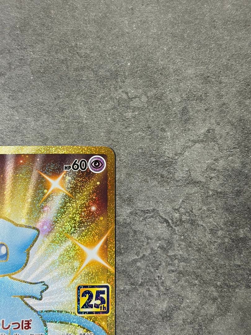 【美品】ミュウ UR 25th ANNIVERSARY COLLECTION …