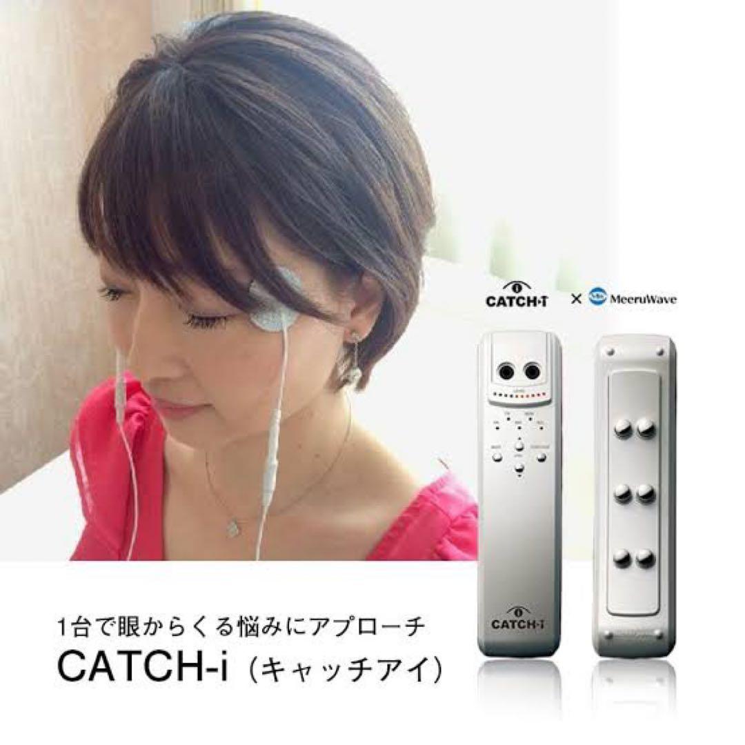 目元美容エステマッサージャー EMS ミールウェーブ有料パッドセット