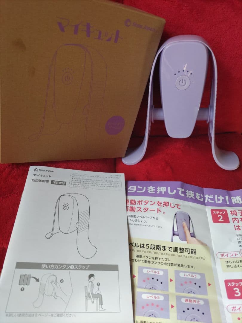 美品 ＂マイキュット＂ショップジャパン