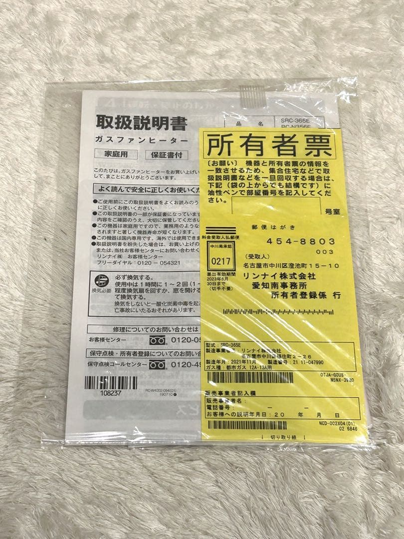 ポ*ン様 【極美品】Rinnai リンナイ ガスファンヒーターSRC-365E