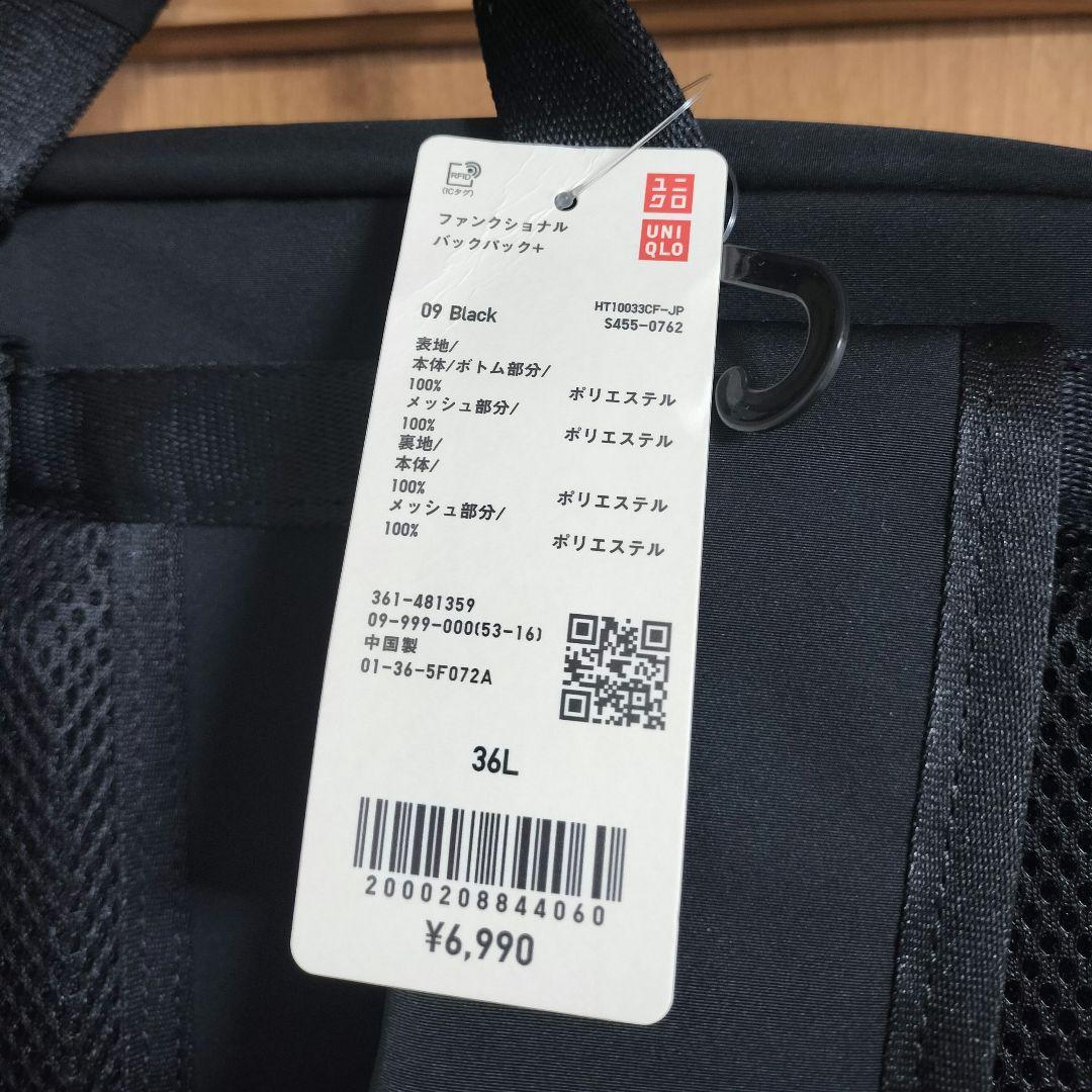 UNIQLO ユニクロ ファンクショナルバックパック ブラック 36L