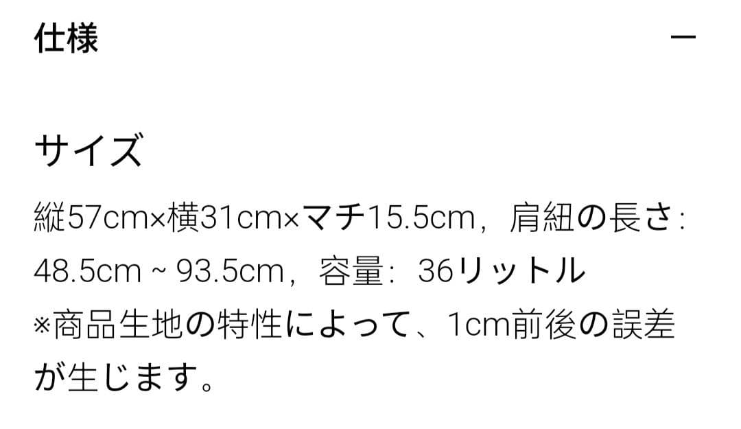 UNIQLO ユニクロ ファンクショナルバックパック ブラック 36L