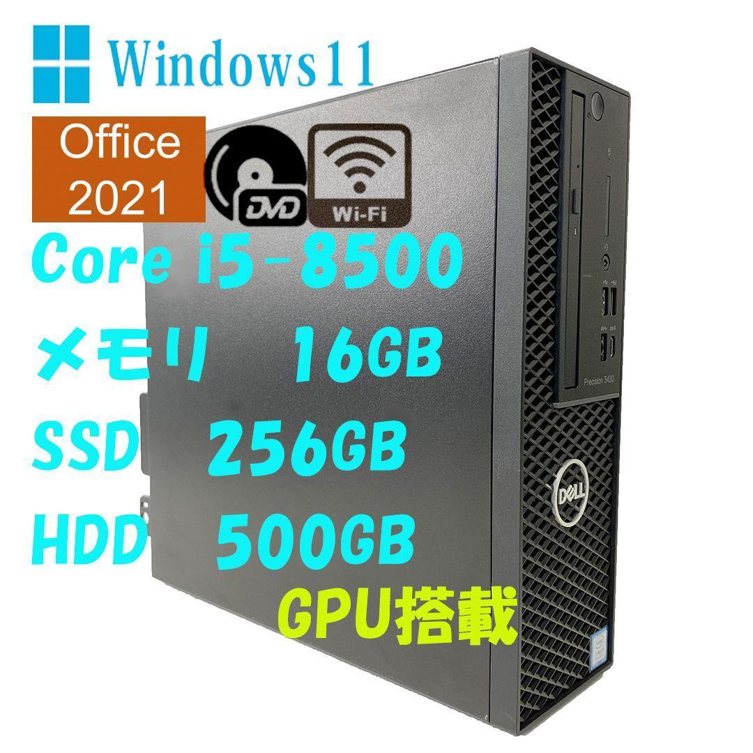 DELL デスクトップPC　i5-8500　16GB　SSD+HDD　GPU搭載