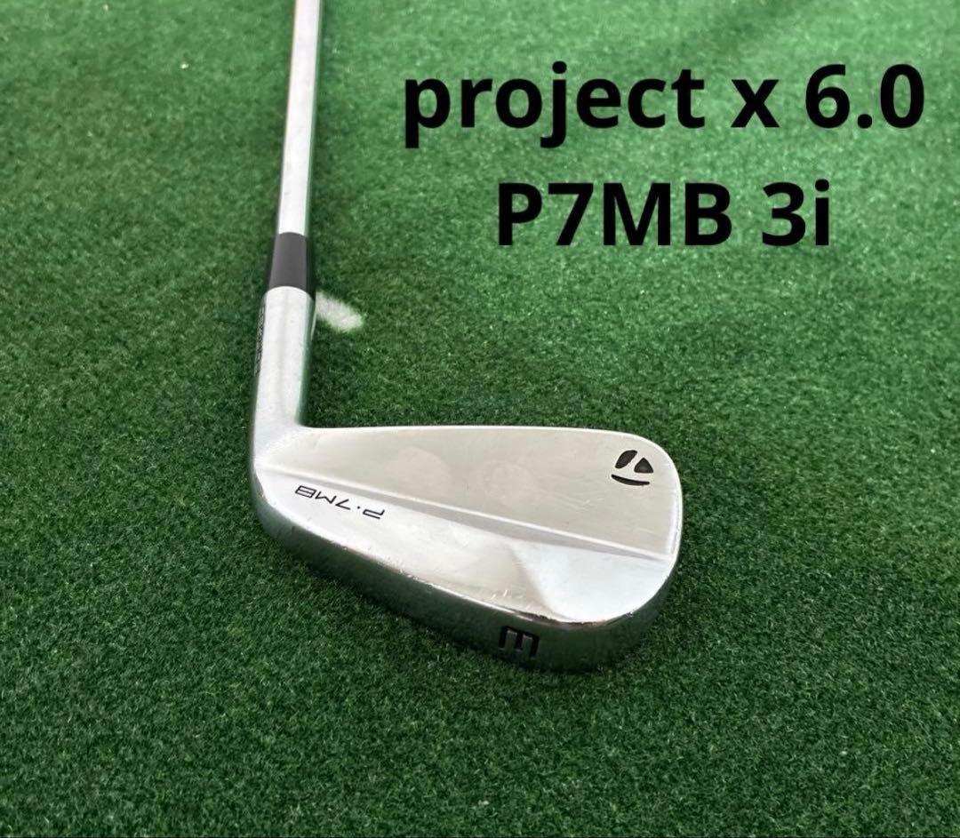 TaylorMade P7MB 3番アイアン プロジェクトX6.0