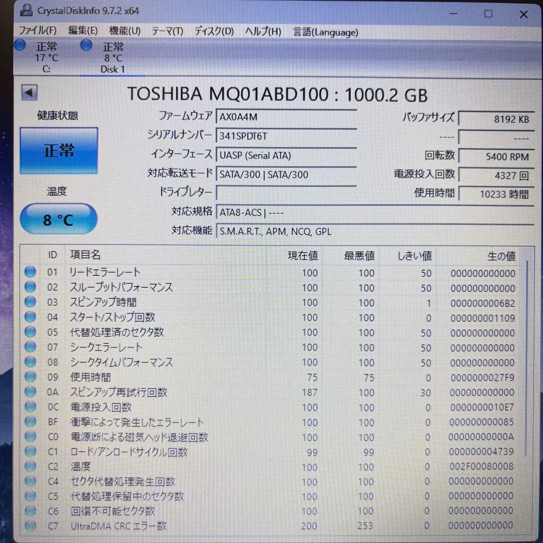 【1TB】【TOSHIBA製 統一‼】★動作良好★2.5インチ★内臓HDD★