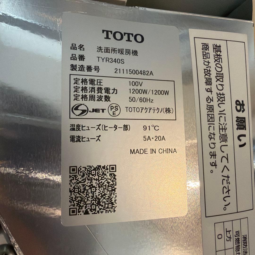 TOTO 洗面所暖房機　TYR340S型