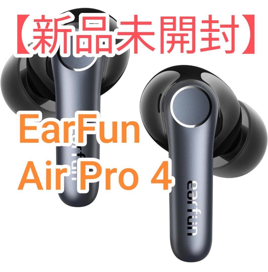 【新品未開封】EarFun Air Pro 4 ワイヤレスイヤホン