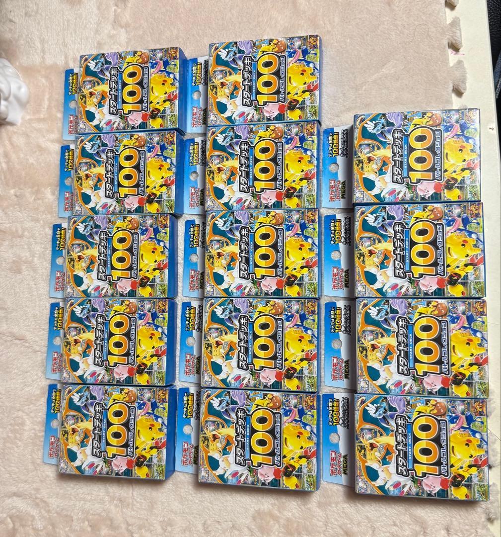 h*h様 MEGAスタートデッキ100 14個セット