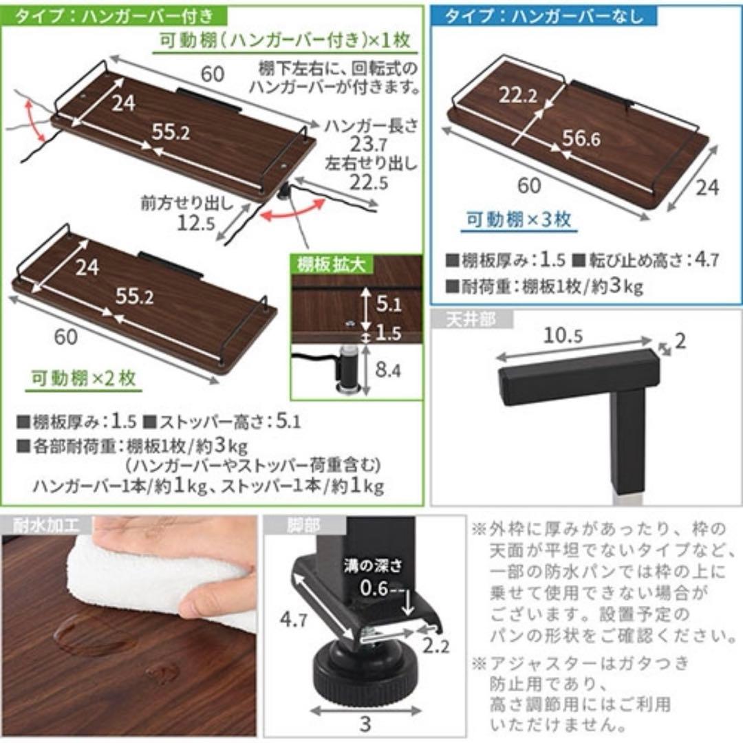 洗濯機上 突っ張り式 ランドリーラック 収納 ハンガーバーなし オーク ホワイト