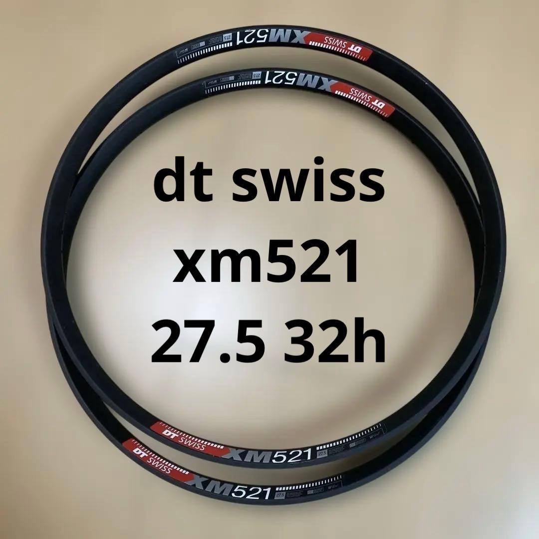 自*ゼ様 DT Swiss XM521 27.5 32h 2本セット mtb リ