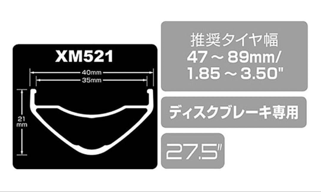 自*ゼ様 DT Swiss XM521 27.5 32h 2本セット mtb リ