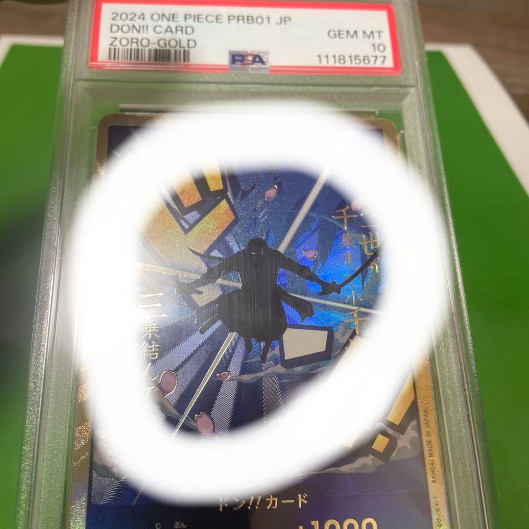 【良番】PRB01 PSA10 ゾロ 金ドン　ゾロ目