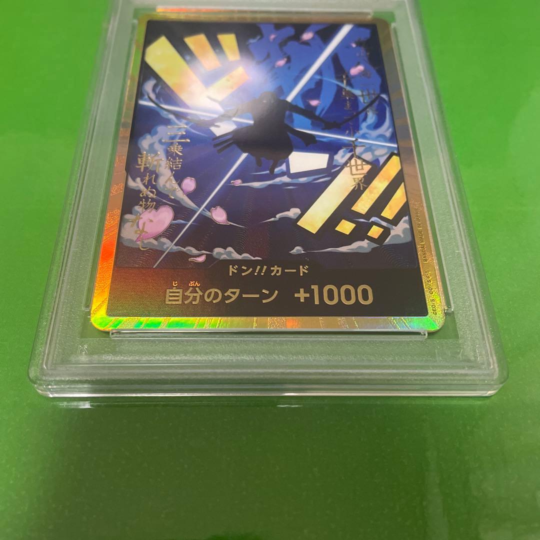 【良番】PRB01 PSA10 ゾロ 金ドン　ゾロ目